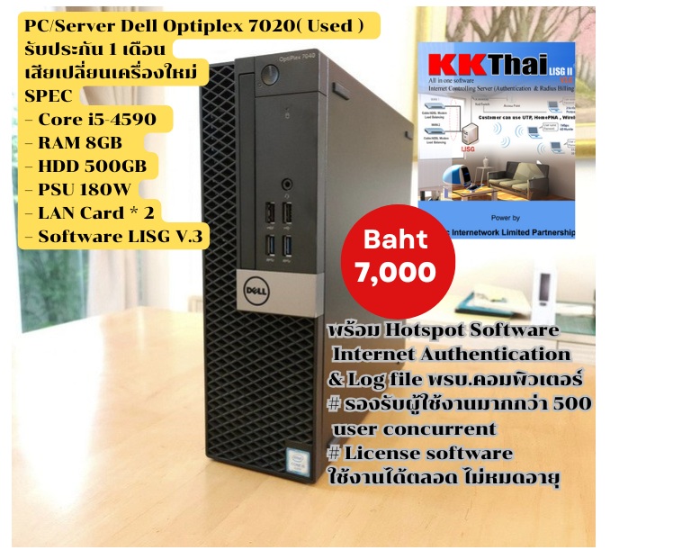 Server Authentication  ( PC Used )